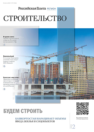 Строительство