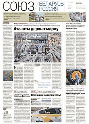 Cвежий номер