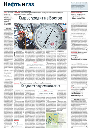 Нефть и газ