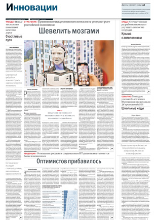 Инновации