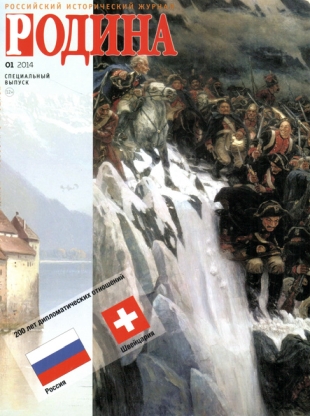 Январь 2014 года