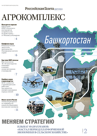 Агрокомплекс Башкортостан 