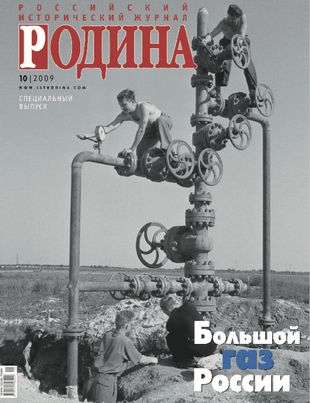 Родина - Федеральный выпуск