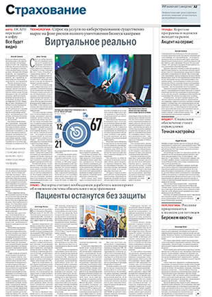 Страхование