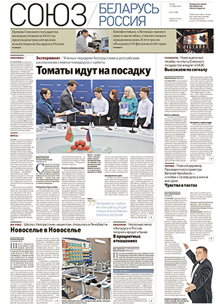 Cвежий номер