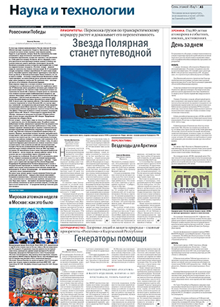 Наука и технологии