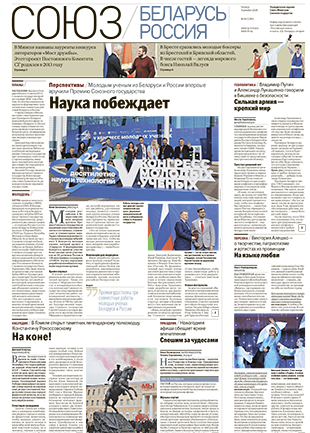 Cвежий номер