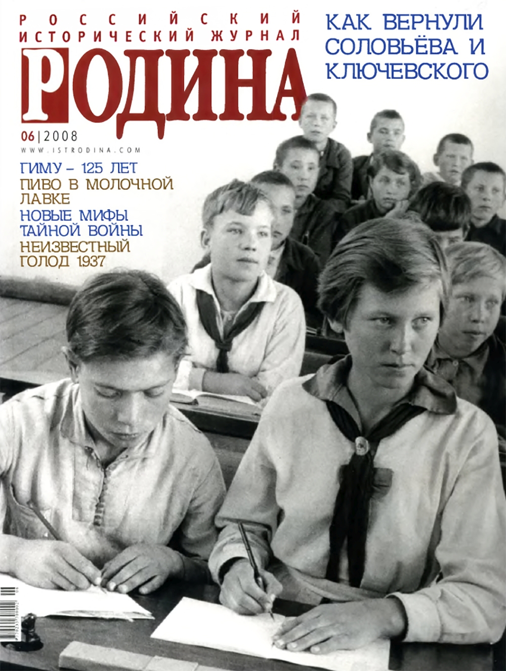 Июнь 2008 года