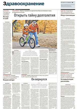 Здравоохранение