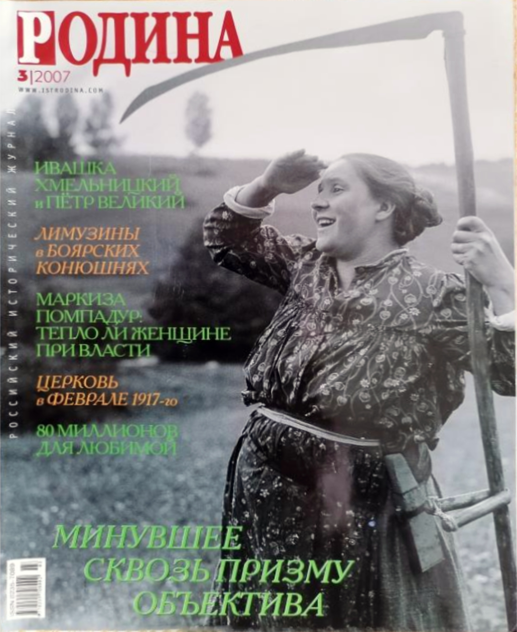 Март 2007 года