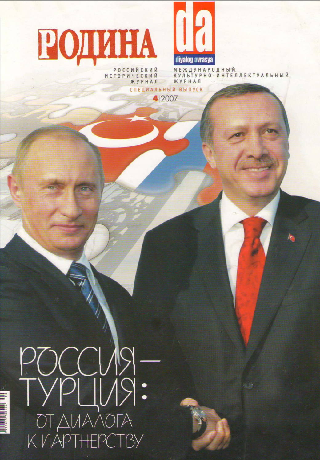 Апрель 2007 года