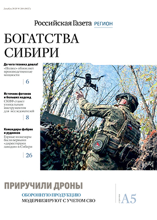 "Богатства Сибири"