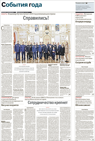 События года