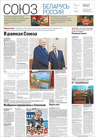 Cвежий номер