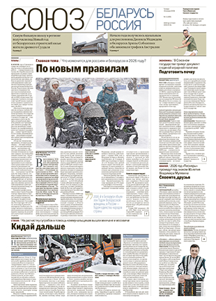 Cвежий номер