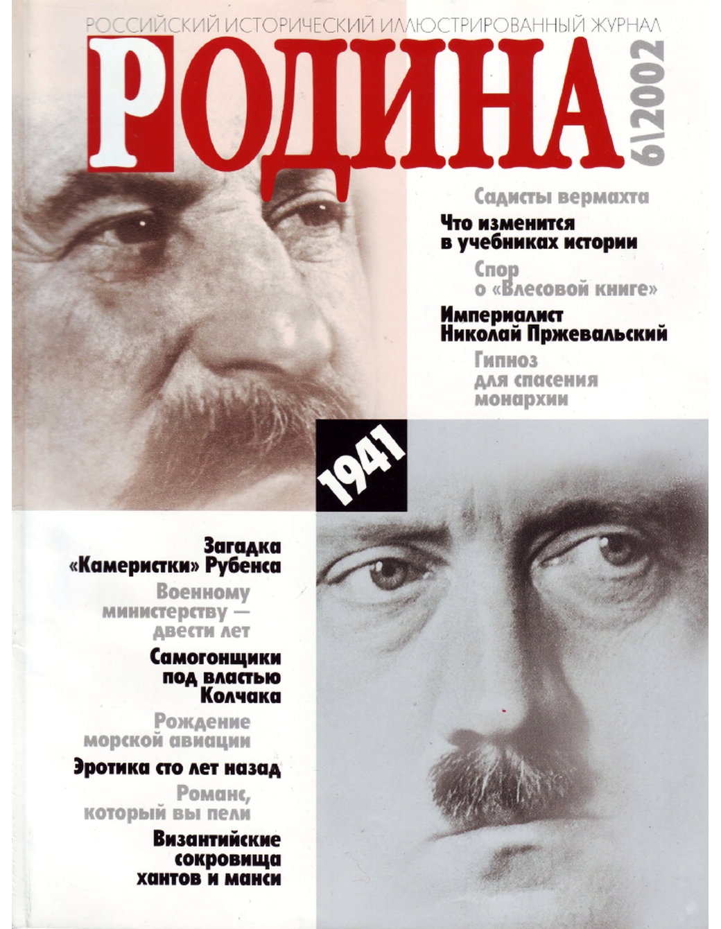 Июнь 2002 года