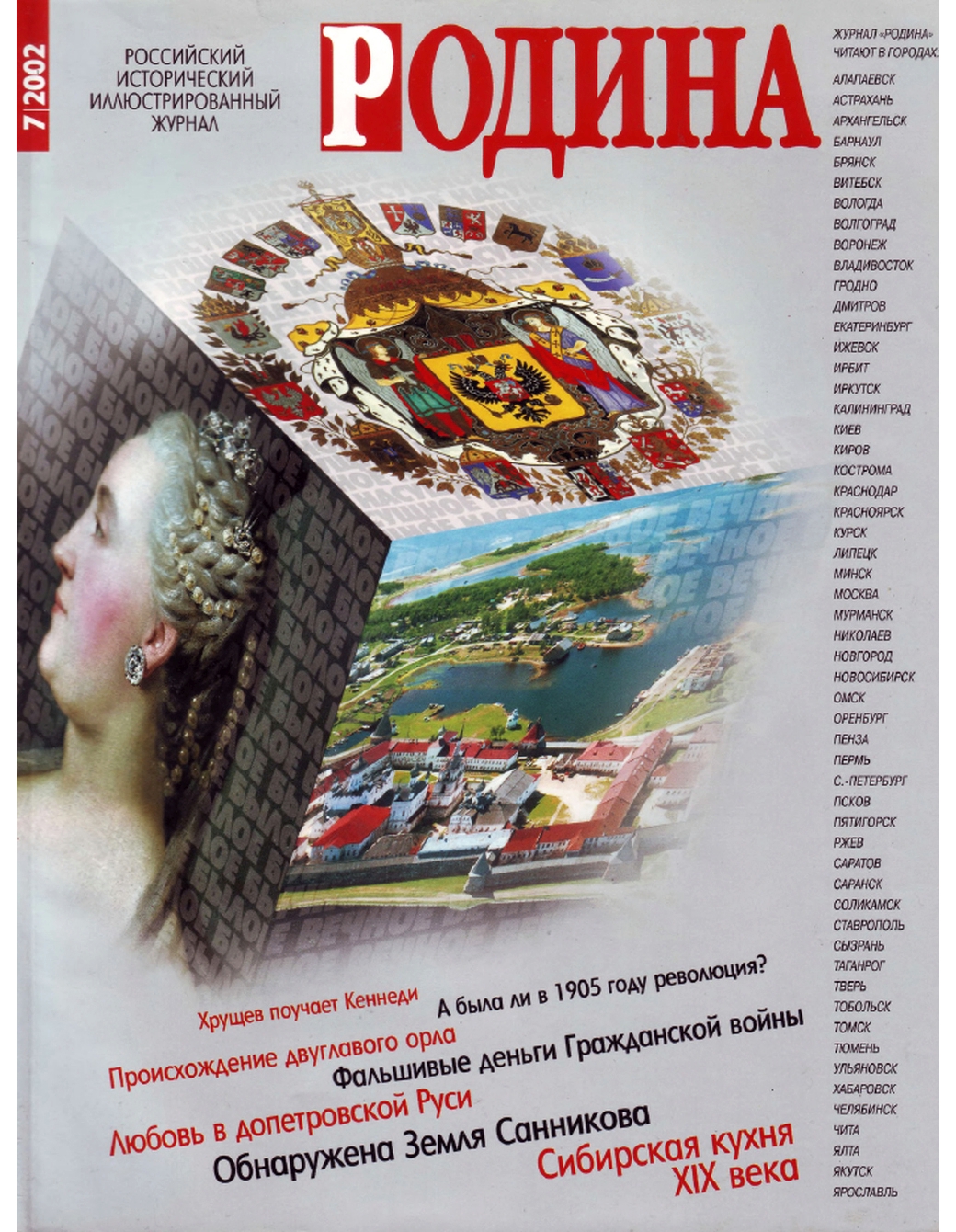 Июль 2002 года