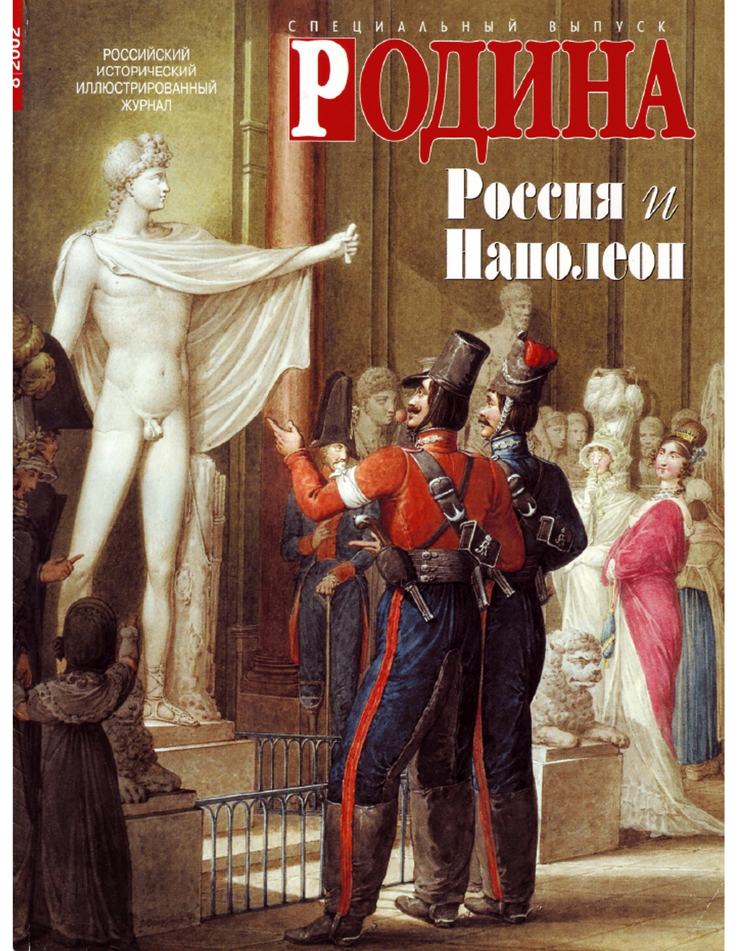 Август 2002 года