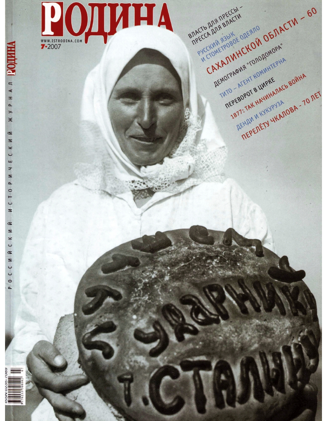 Июль 2007 года