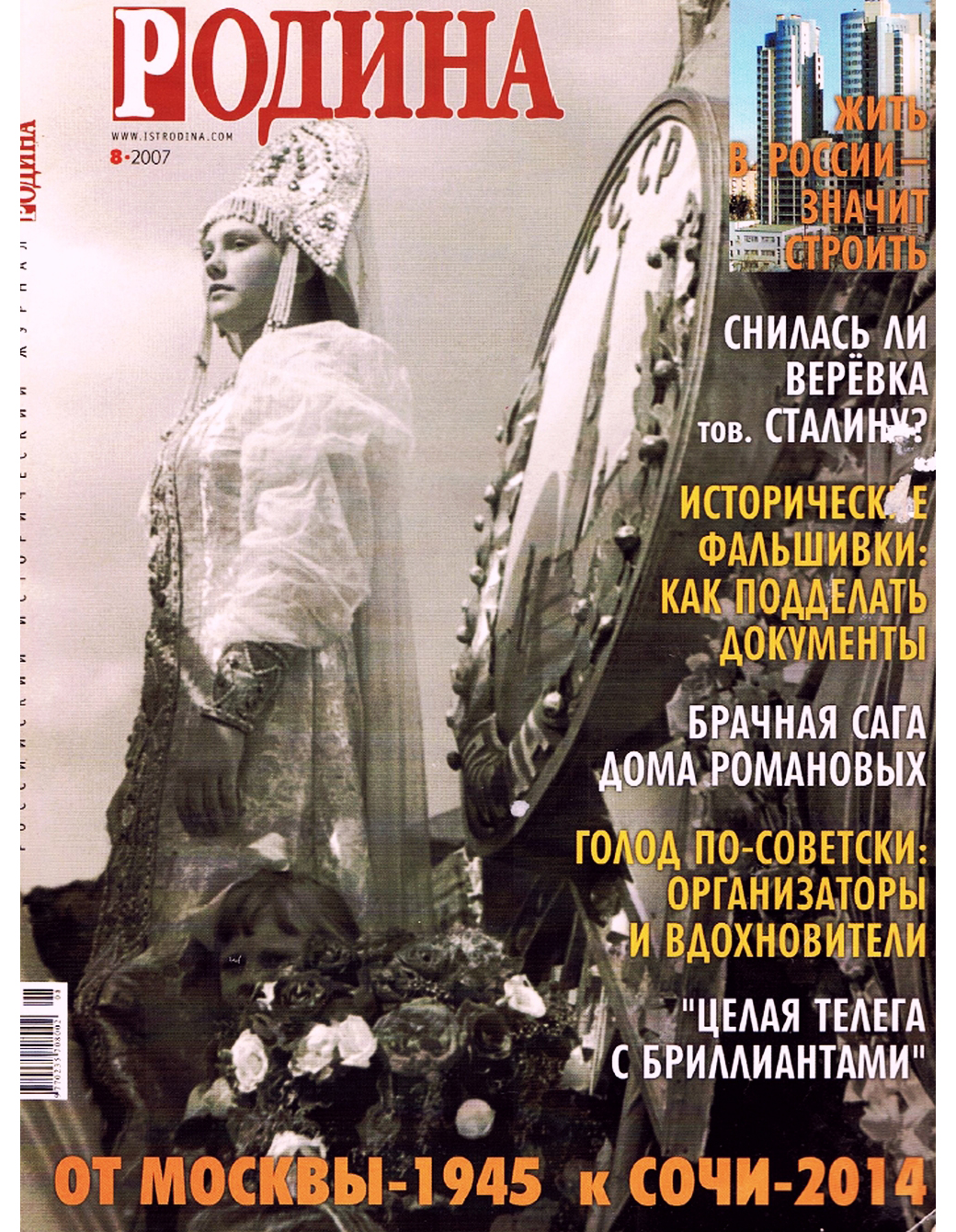 Август 2007 года