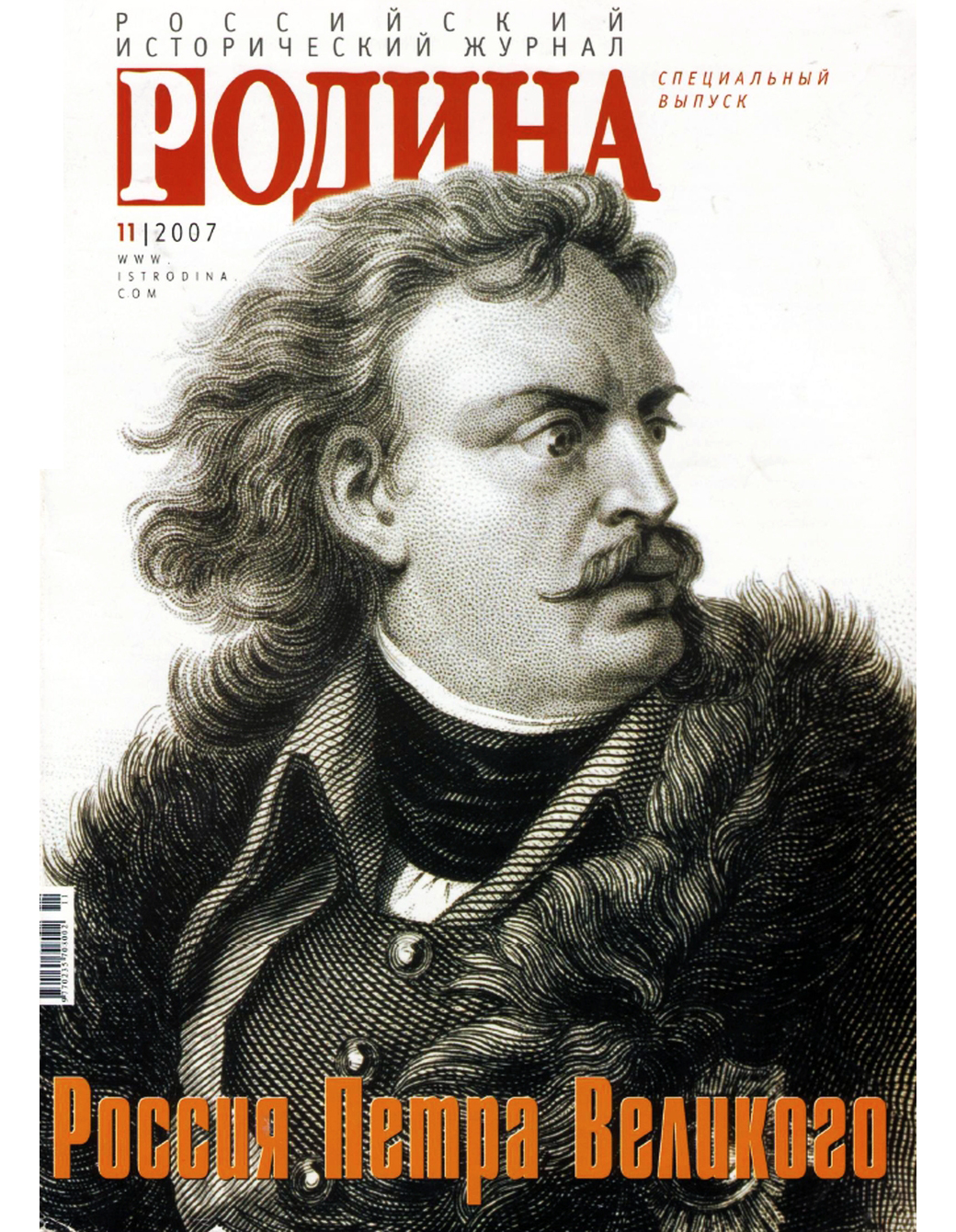 Ноябрь 2007 года
