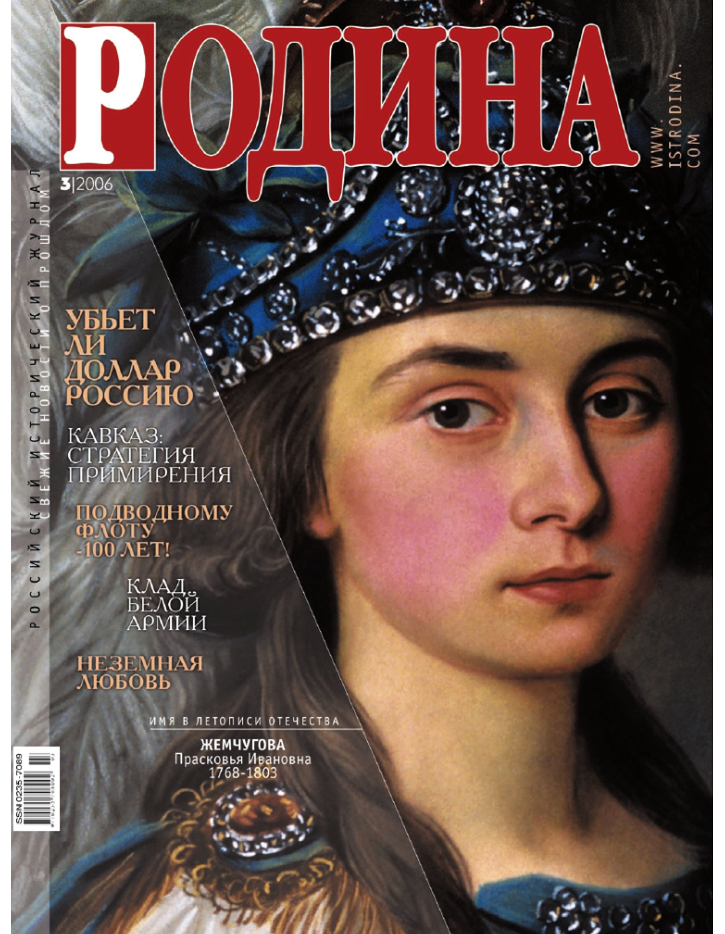 Март 2006 года