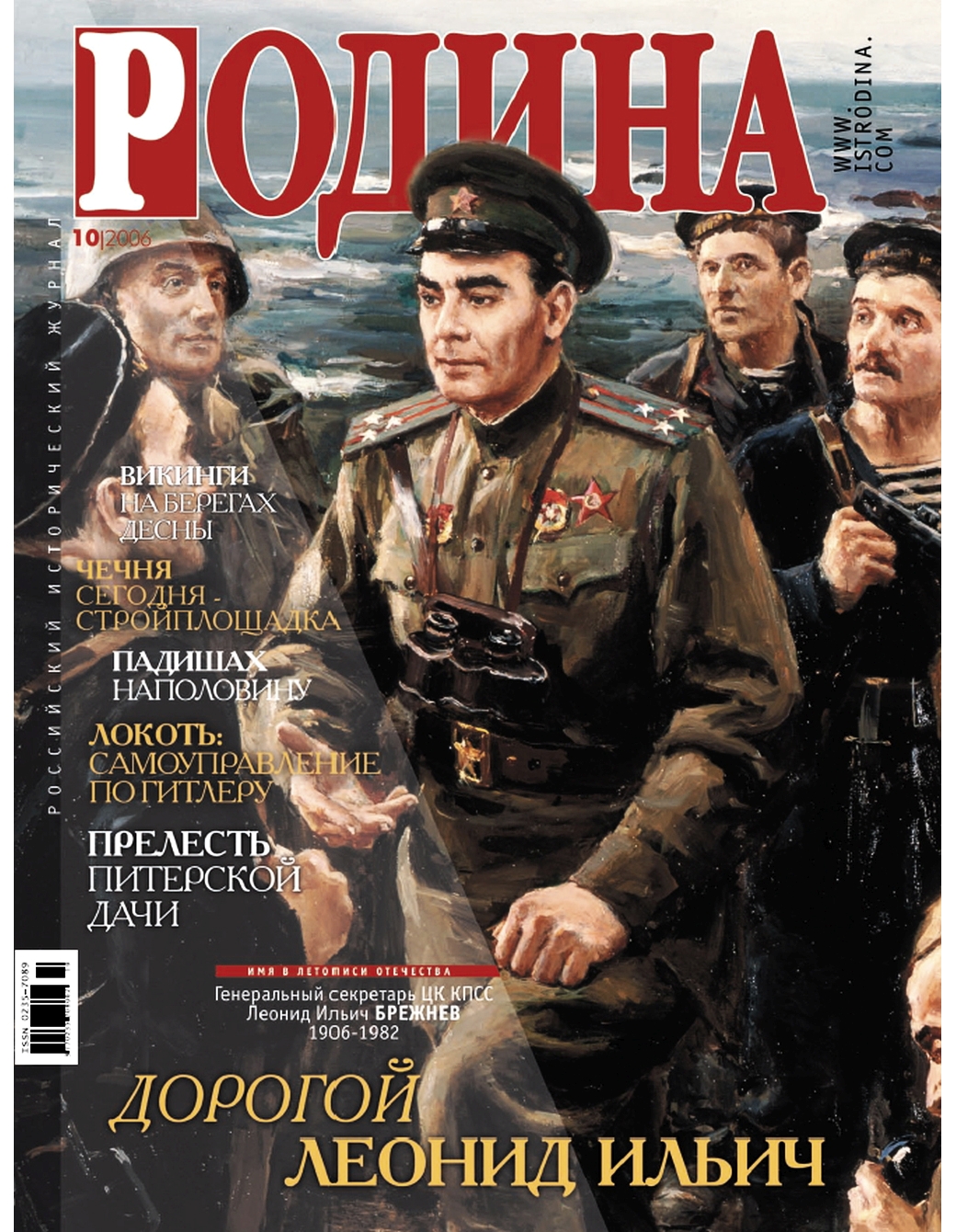 Октябрь 2006 года
