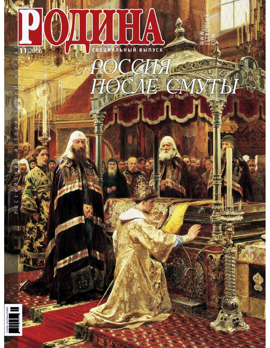 Ноябрь 2006 года