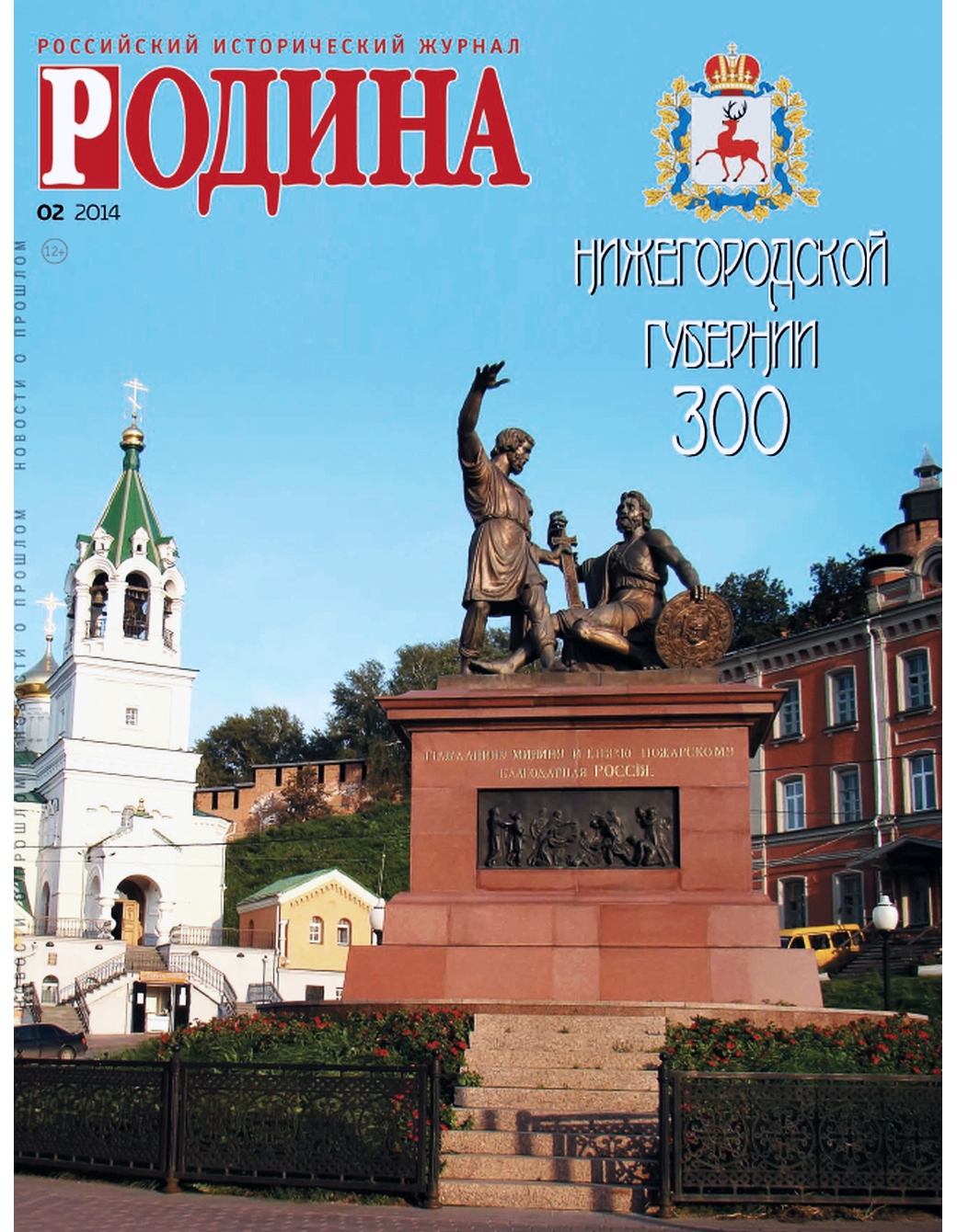 Февраль 2014 года