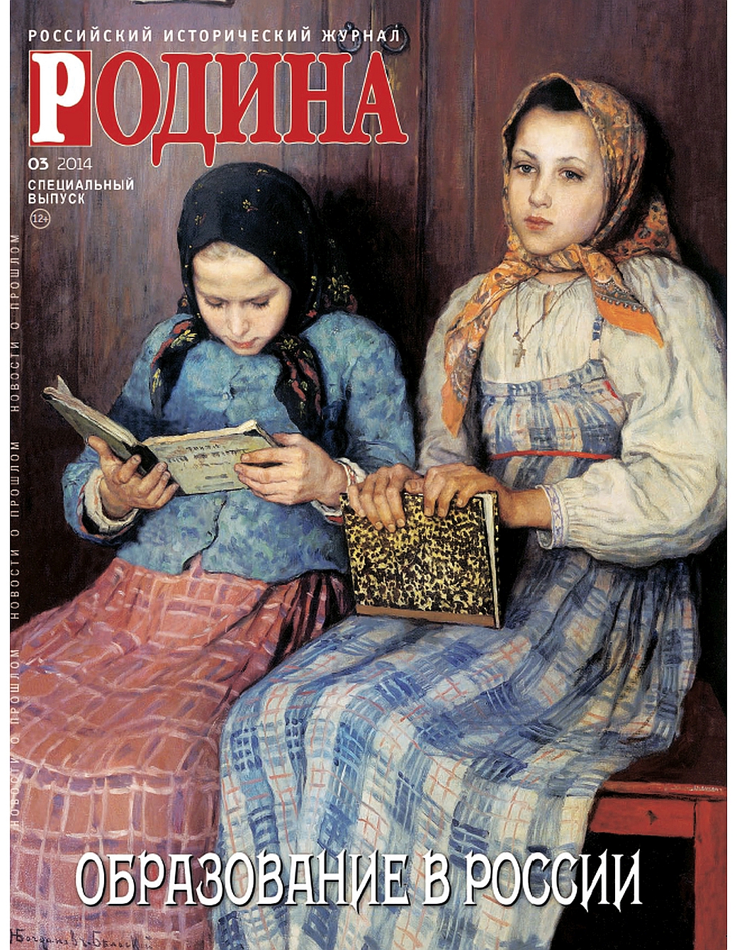 Март 2014 года