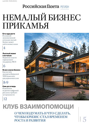Немалый бизнес Прикамья