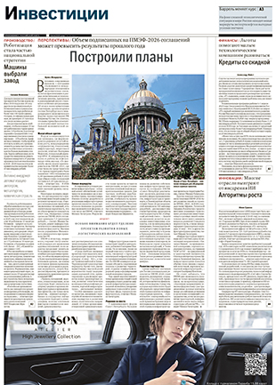 Инвестиции