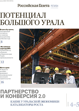 Потенциал Большого Урала