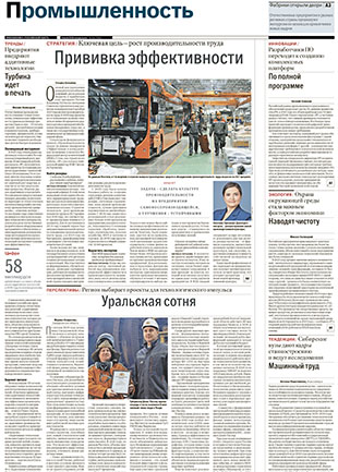 Промышленность