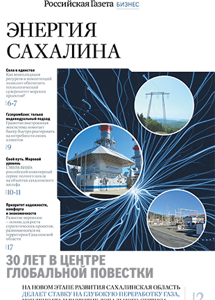 Энергия Сахалина
