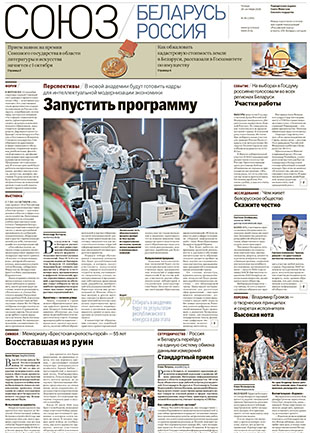 Cвежий номер