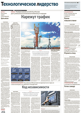 Технологическое лидерство