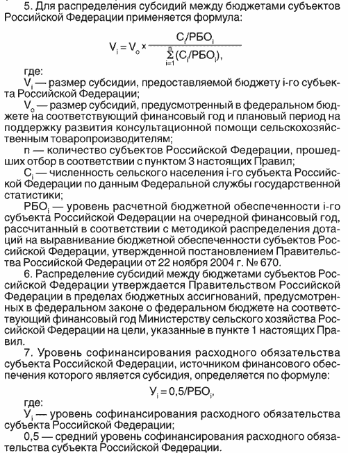 Постановление о распределении субсидии. Постановление о распределении субсидии