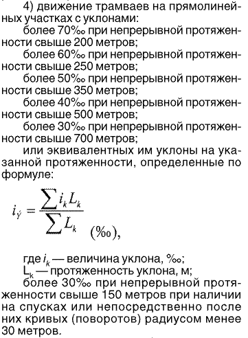 Приказ Минтранса "Об Утверждении Правил Обеспечения Безопасности.