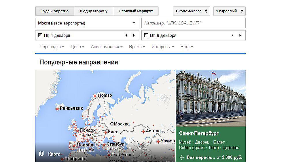 www.google.ru/flights