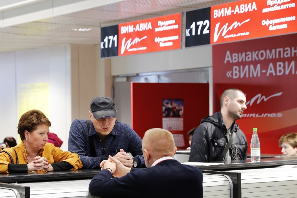Вим фонд. Вим авиа. вим.