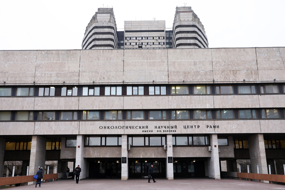 Комиссия Минздрава нашла нарушения в работе онкоцентра Блохина ...