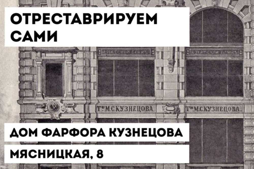 Так выглядел фасад дома до революции. / facebook.com/Реставрация московских вывесок