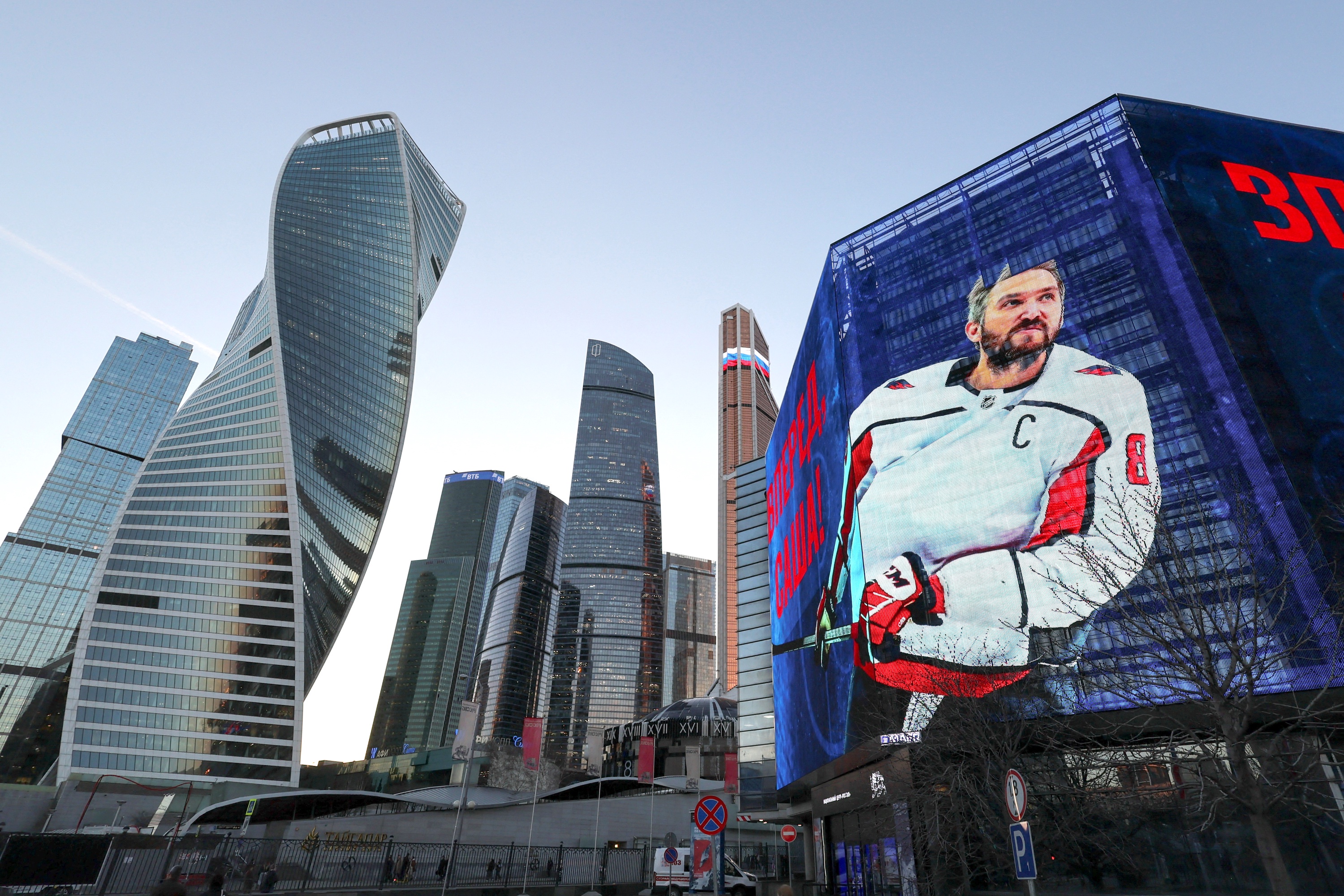Световое табло в поддержку хоккеиста Александра Овечкина.