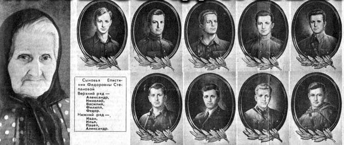 Епистиния Федоровна Степанова и ее сыновья. Епистиния Федоровна Степанова и ее сыновья.