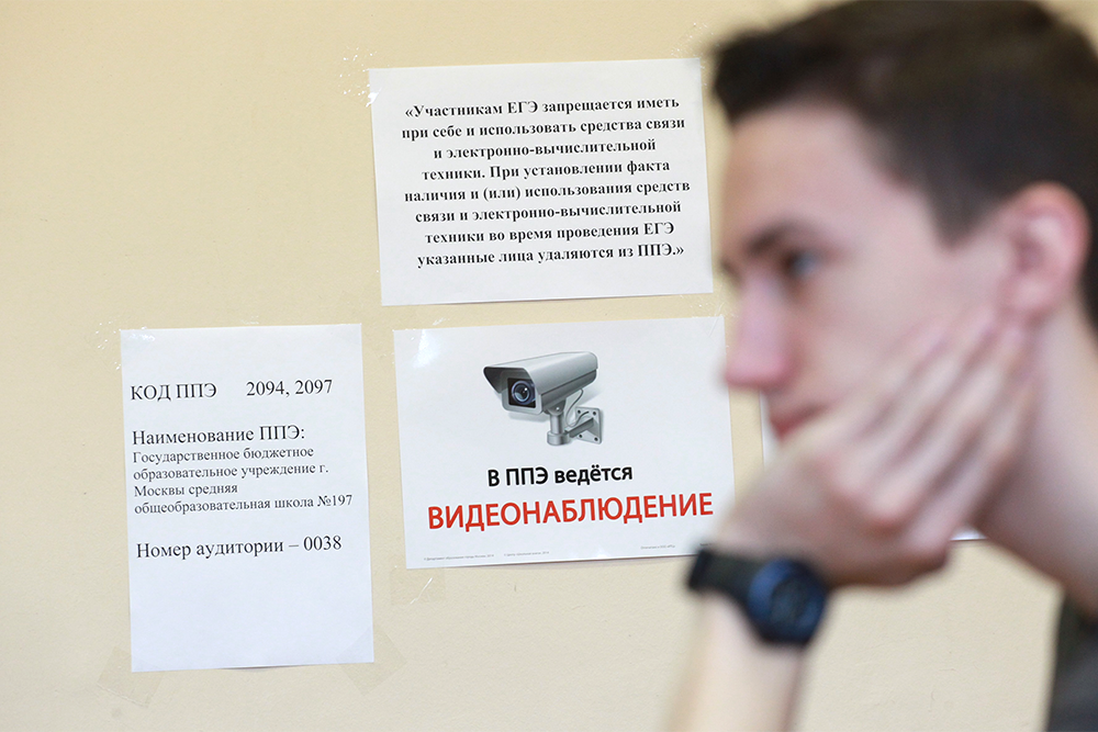 Нейросети ежедневно следят за сдачей ЕГЭ в 1000 классах.