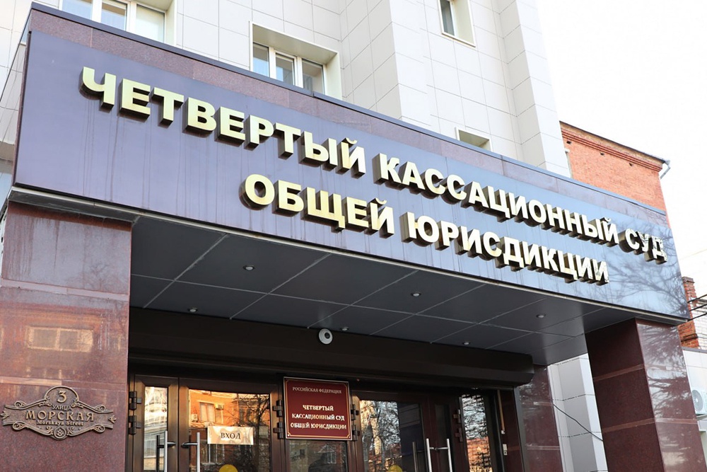 Суд на Кубани подтвердил изъятие недвижимости Коломойского в доход РФ