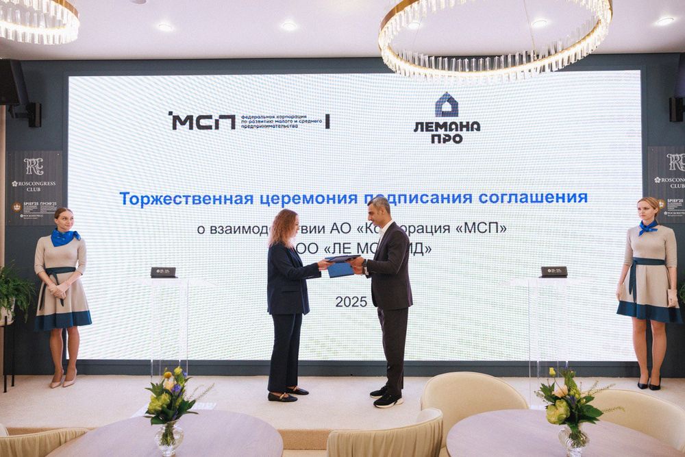 Сцена, подписание  соглашния