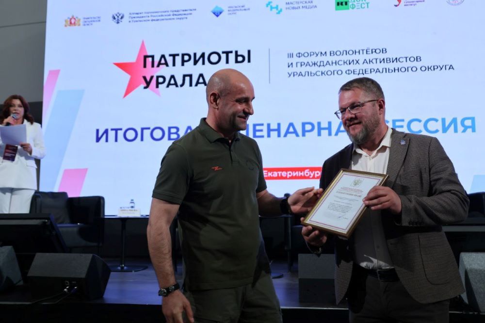 Артем Жога наградил югорчан на форуме "Патриоты Урала"