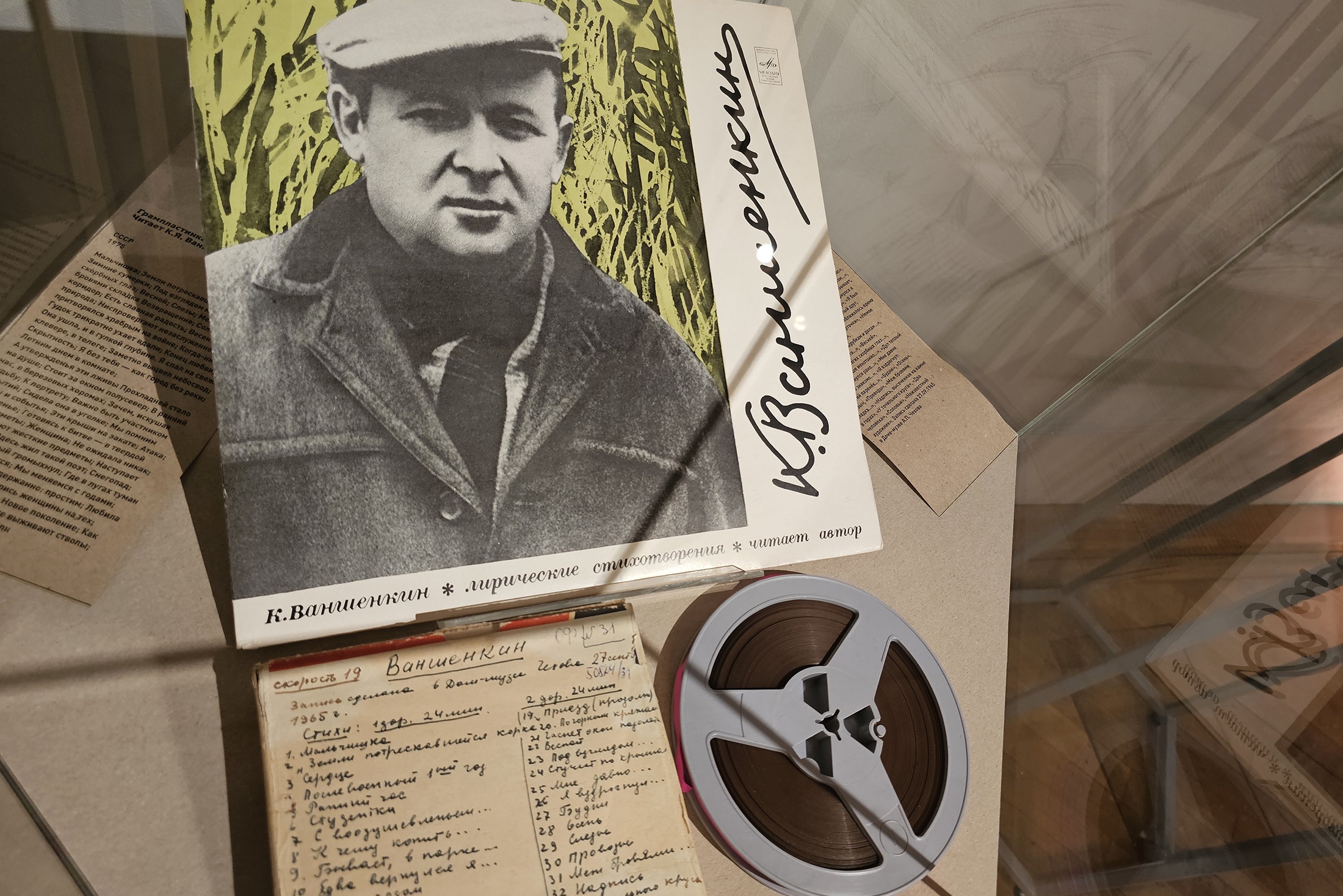 На выставке собраны фотографии и тексты, книги, рукописи и звукозаписи: поэт читает свои стихи.